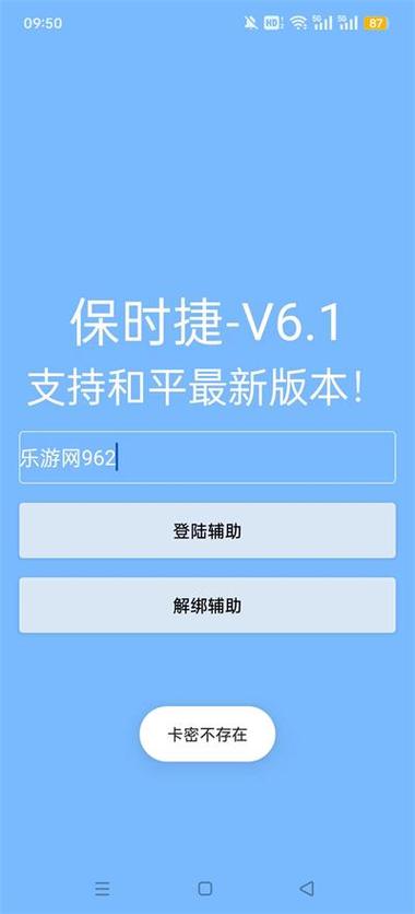 直装无卡密免费版