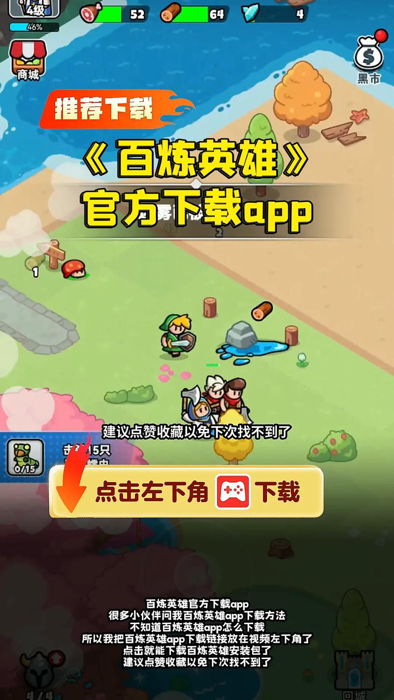 百炼英雄修改版无限内购