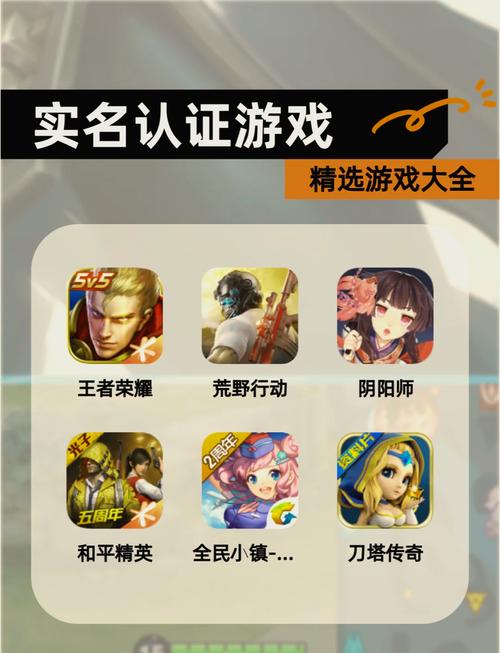 1000个有效实名认证游戏黄化版