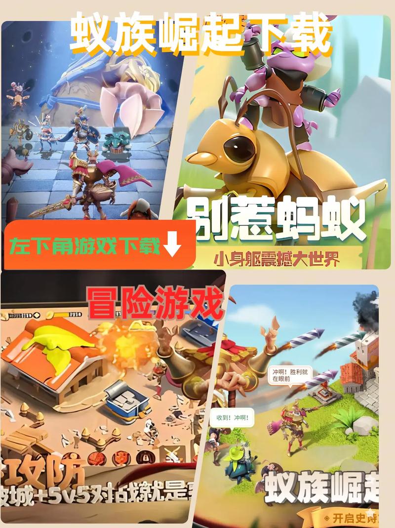 蚁族崛起安卓版官网