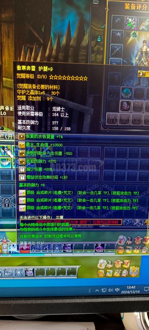 傲寒换装备正版