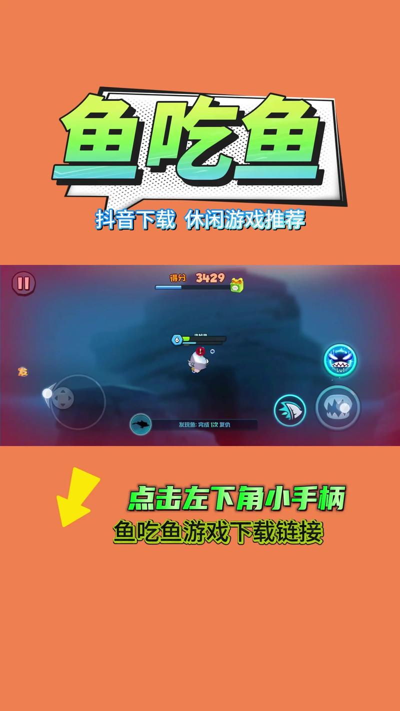 微信鱼吃鱼辅助器