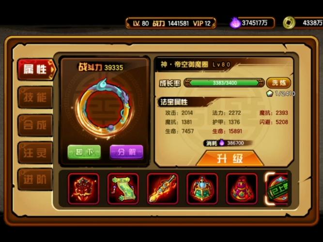 造梦西游4手机版自动主线脚本