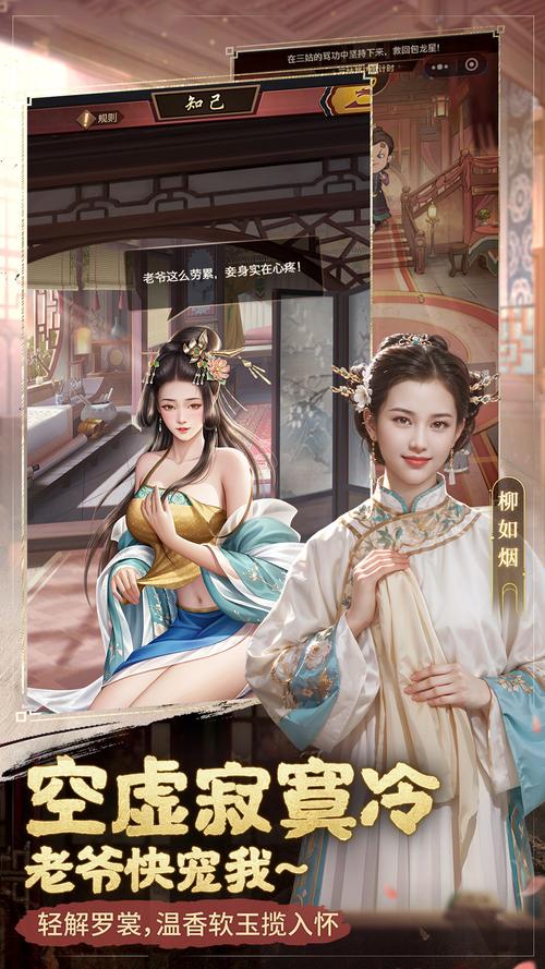极品芝麻官安卓版