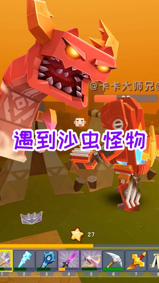 迷你世界沙虫版本安装无毒版