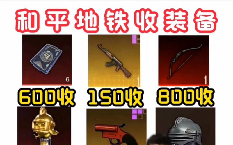和平精英地铁骗装备范围拾取软件种植脚本