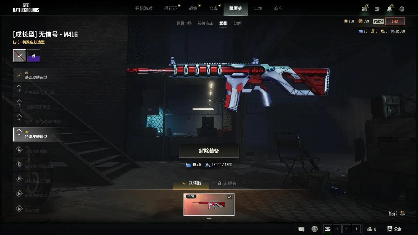 m416直装科技PUBG无付费版