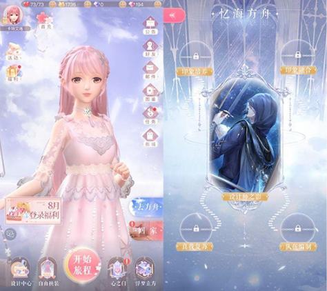 闪耀暖暖无限钻石修改器无限金币版
