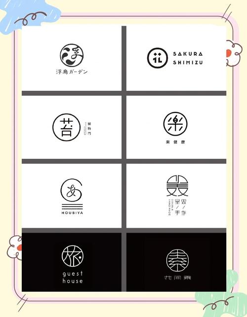 日系稚圆字体