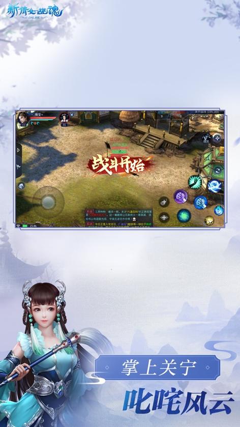 倩女幽魂IOS互通版国际版