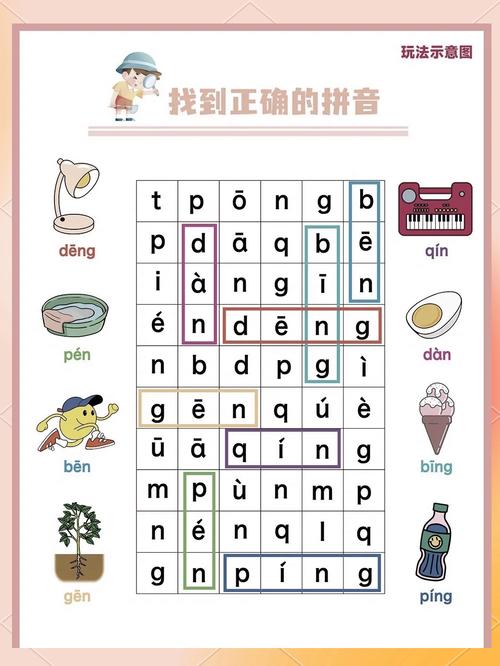 拼音打字游戏手机版破解版永久免费