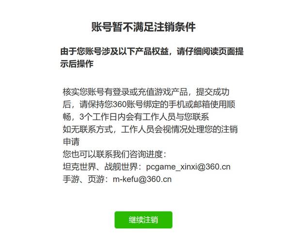 37网游怎么注销账号不封号辅助