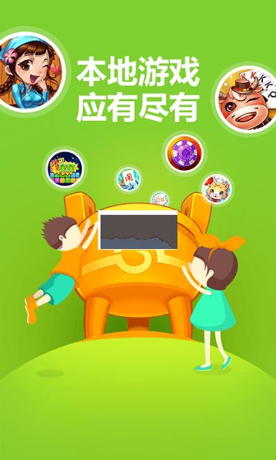 南平同城游戏大厅