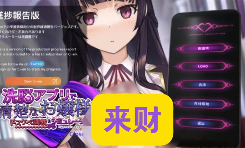 催眠游戏汉化版安卓版游戏
