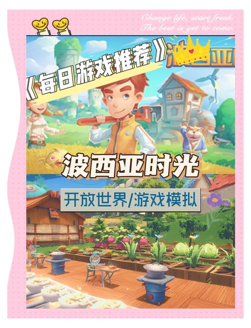 波西亚时光修改器2023最新版无限时间版