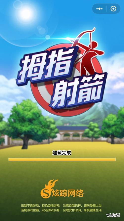 拇指射箭破解版无限钻石无限金币无限制永久免费图标