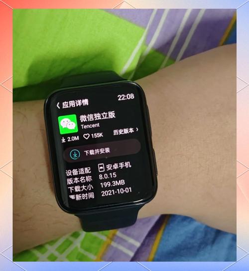 抖音手表版apk安装包