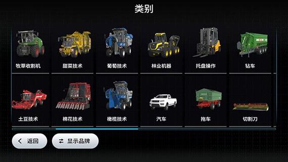 模拟农场20手机版无限金币版教程手机版