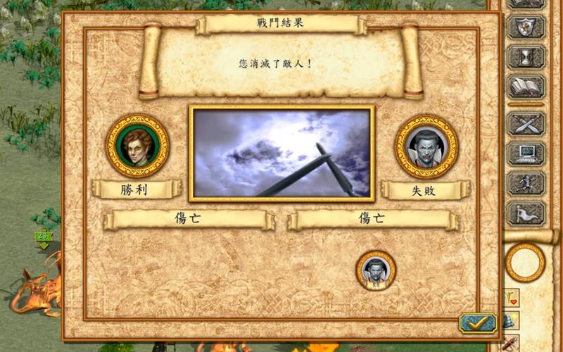 英雄无敌4安卓版