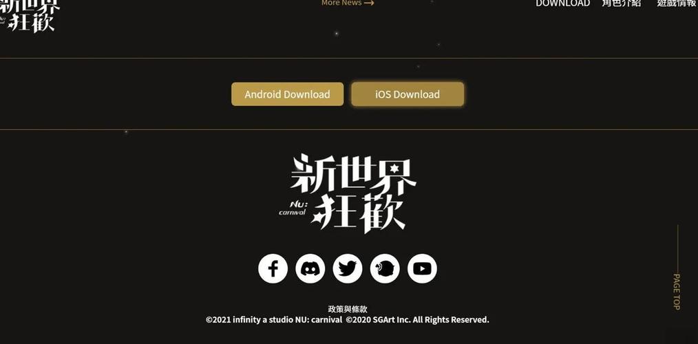 新世界狂欢破解版入口缩略图