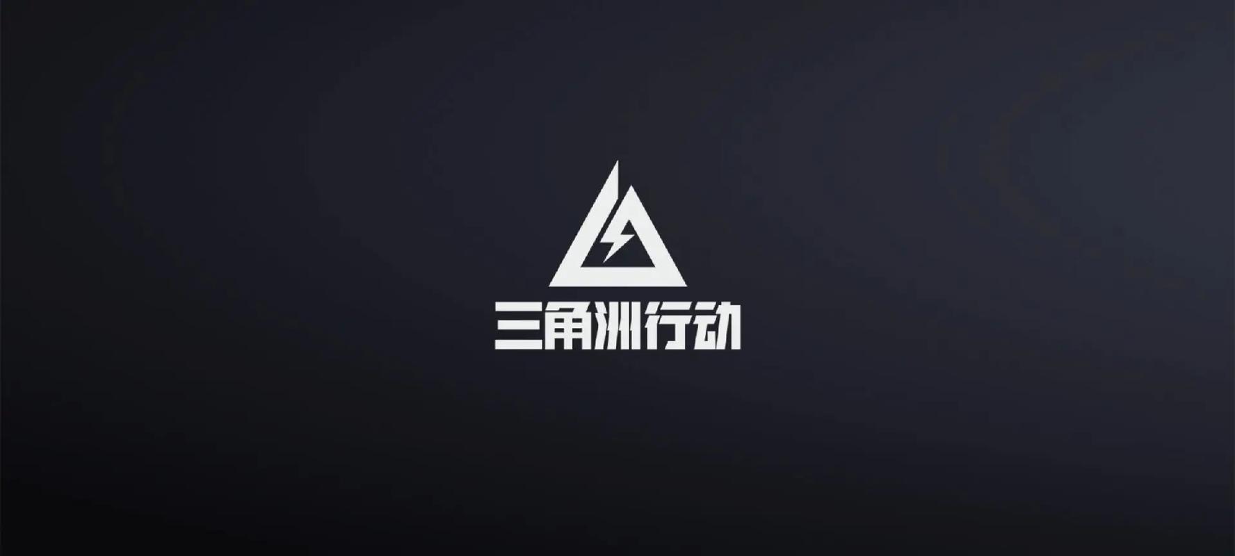 三角洲画质修改器240帧无限时间版图标