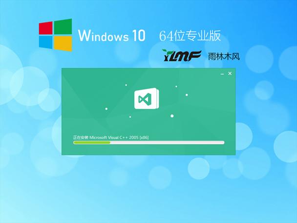 雨林木风windows7纯净版安装