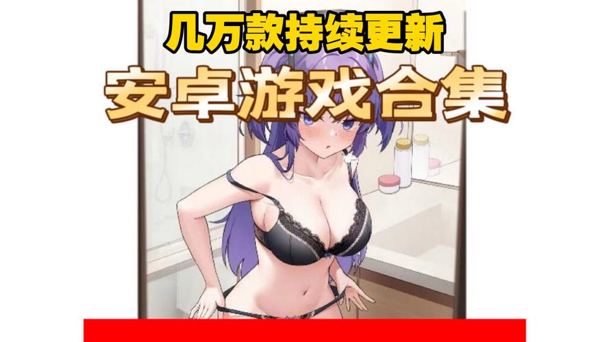 18游戏列表大全污版