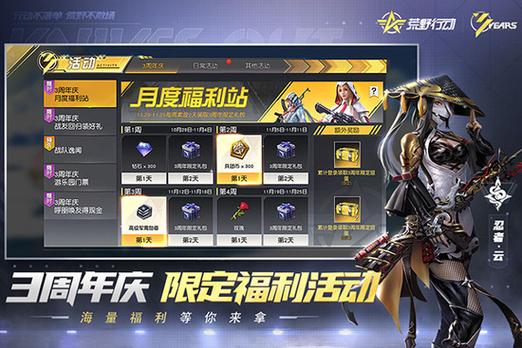和平精英点券修改器2023无限流量