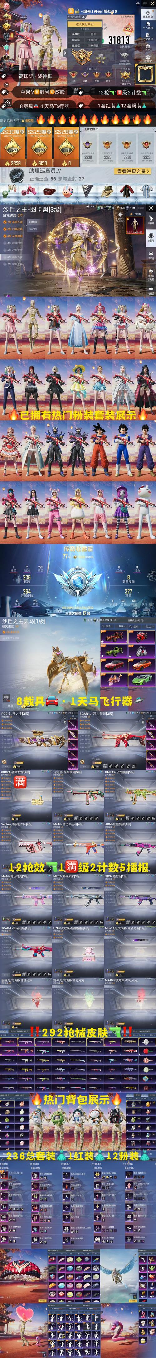 和平卡金装神器下载去广告版