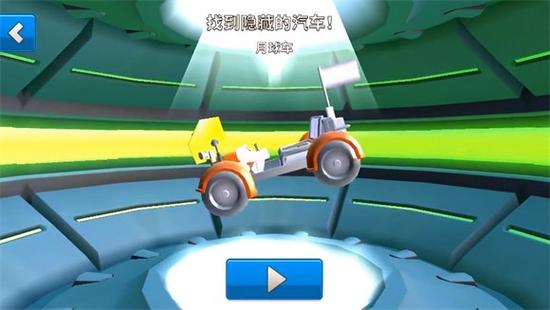 疯狂撞车王破解版所有车都解锁下载截图