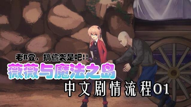 薇薇与魔法岛手机版安装包中文字幕