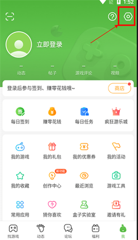 4399游戏盒破解版无限盒币教程无限时间版