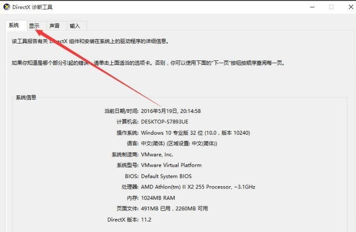 DirectX9101112的配置要求