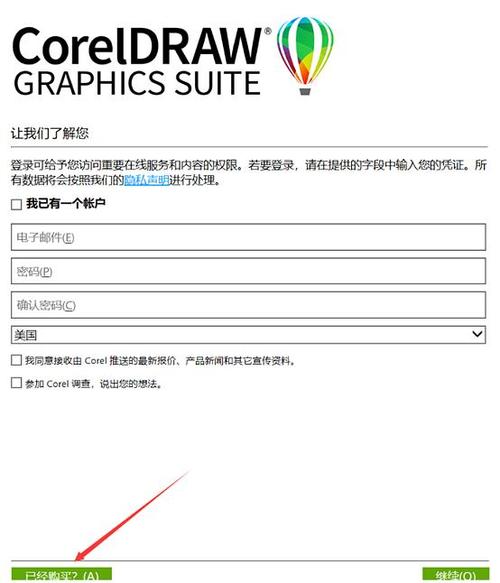 coreldrawx4免费序列号防走失