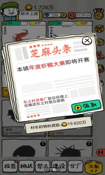 皮皮虾传奇内购破解无限钻石最新版下载无限金币版