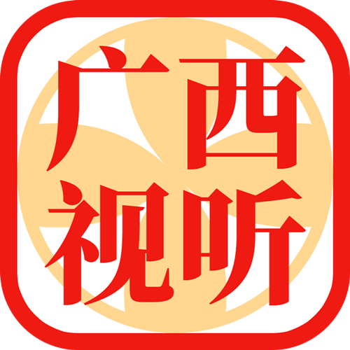广西视听历史版本