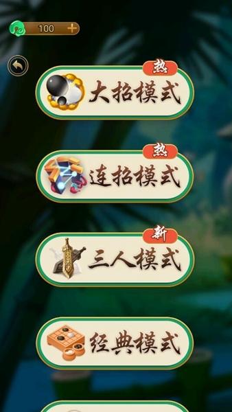 万宁五子棋破解版免广告2024版下载破解版最新版