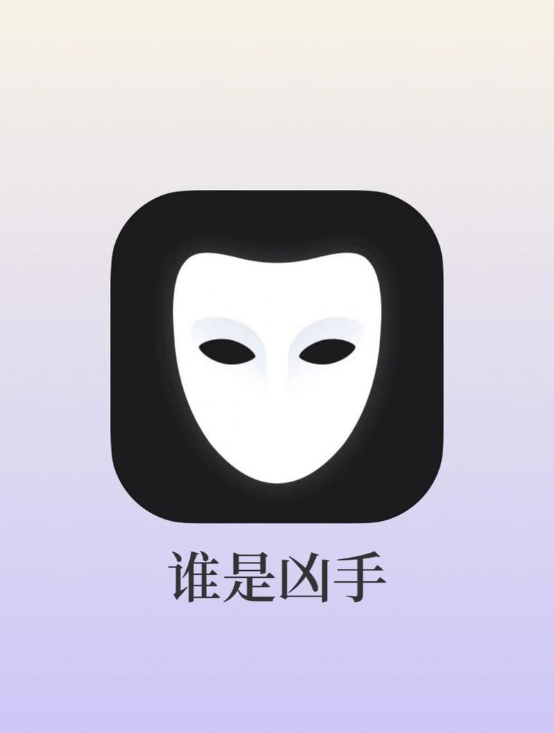谁是凶手app剧本杀入口中文版