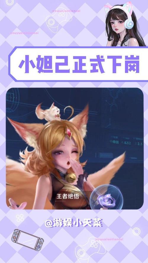 小妲己改名叫小狐仙永久vip版