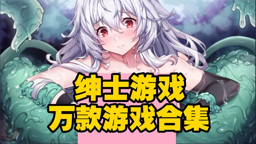 绅士rpg游戏手游单机网站