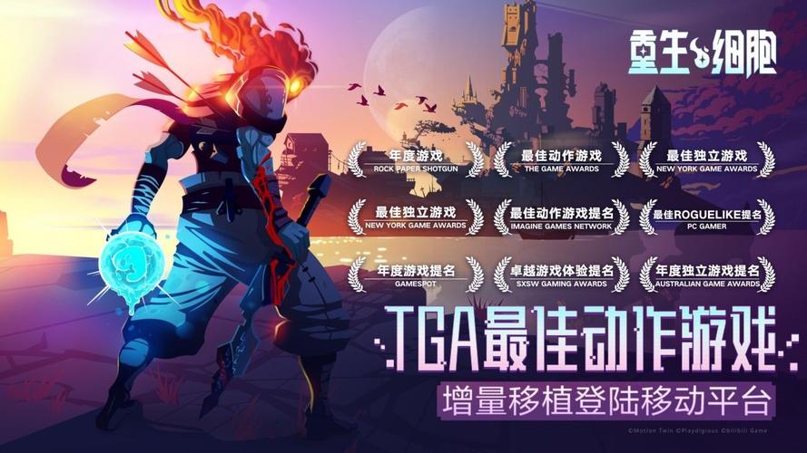 重生细胞破解版内置修改器中文版下载
