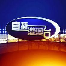 秒看tv直播港澳台版截图