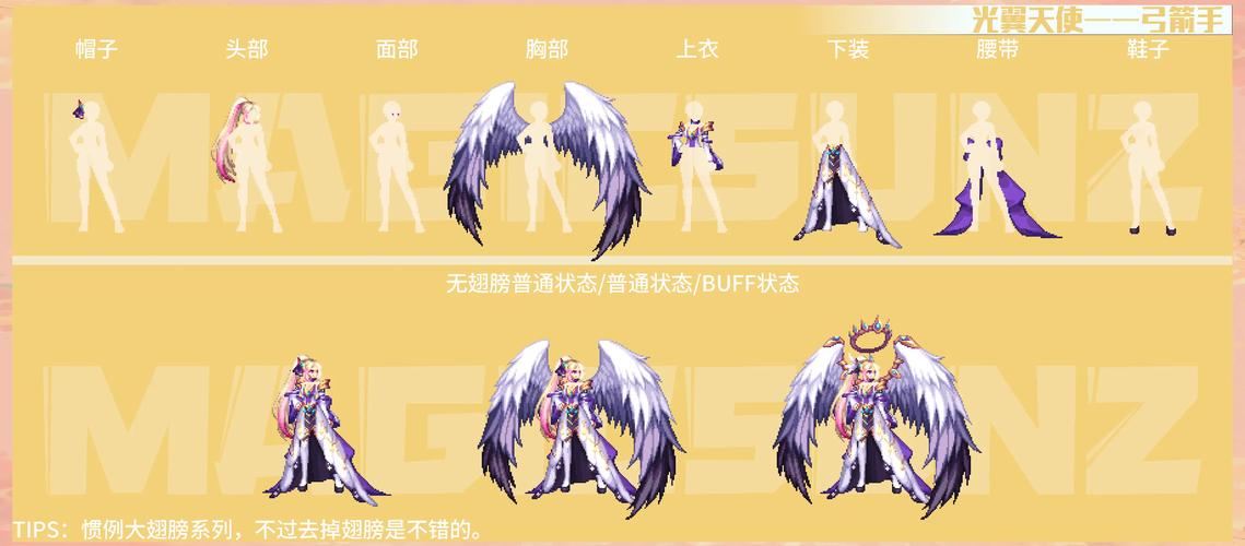 dnf天空试穿模拟器
