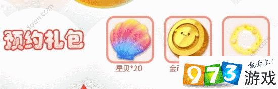 欢乐球吃球星贝免费代点链接