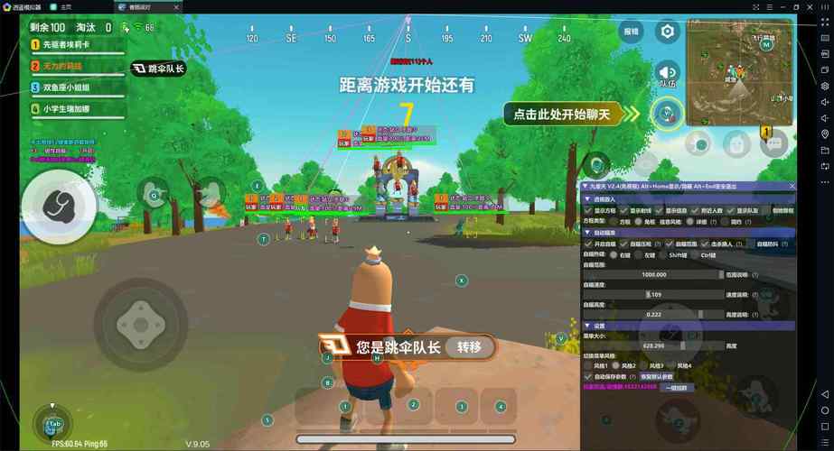 香肠派对自瞄透视辅助器