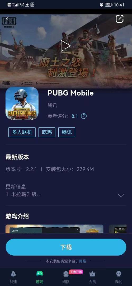 冷漠pubgV1改文件教程