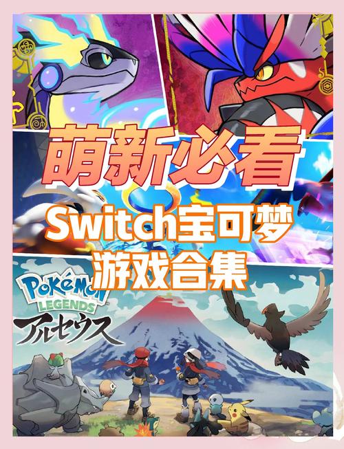手机版switch模拟器宝可梦