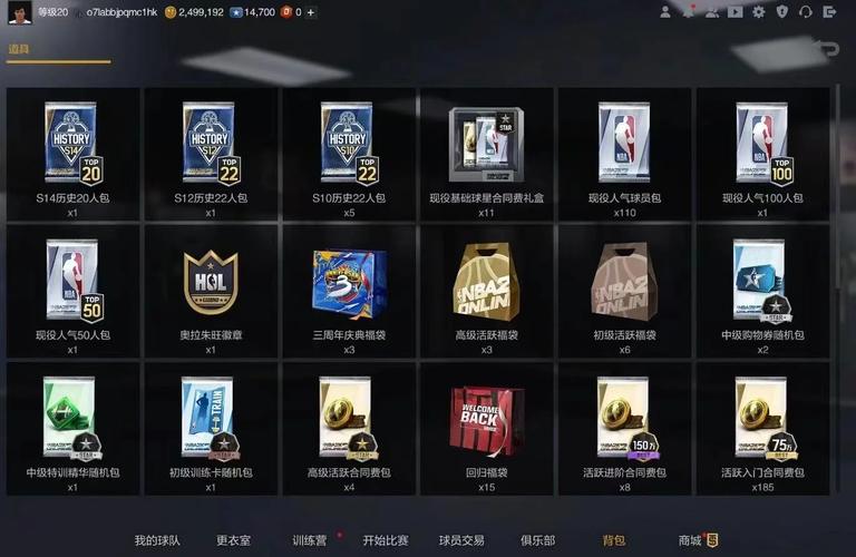 nba2kol2礼包领取网站大全高清版