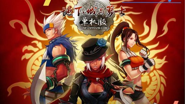 地下城单机破解版破解版游戏截图