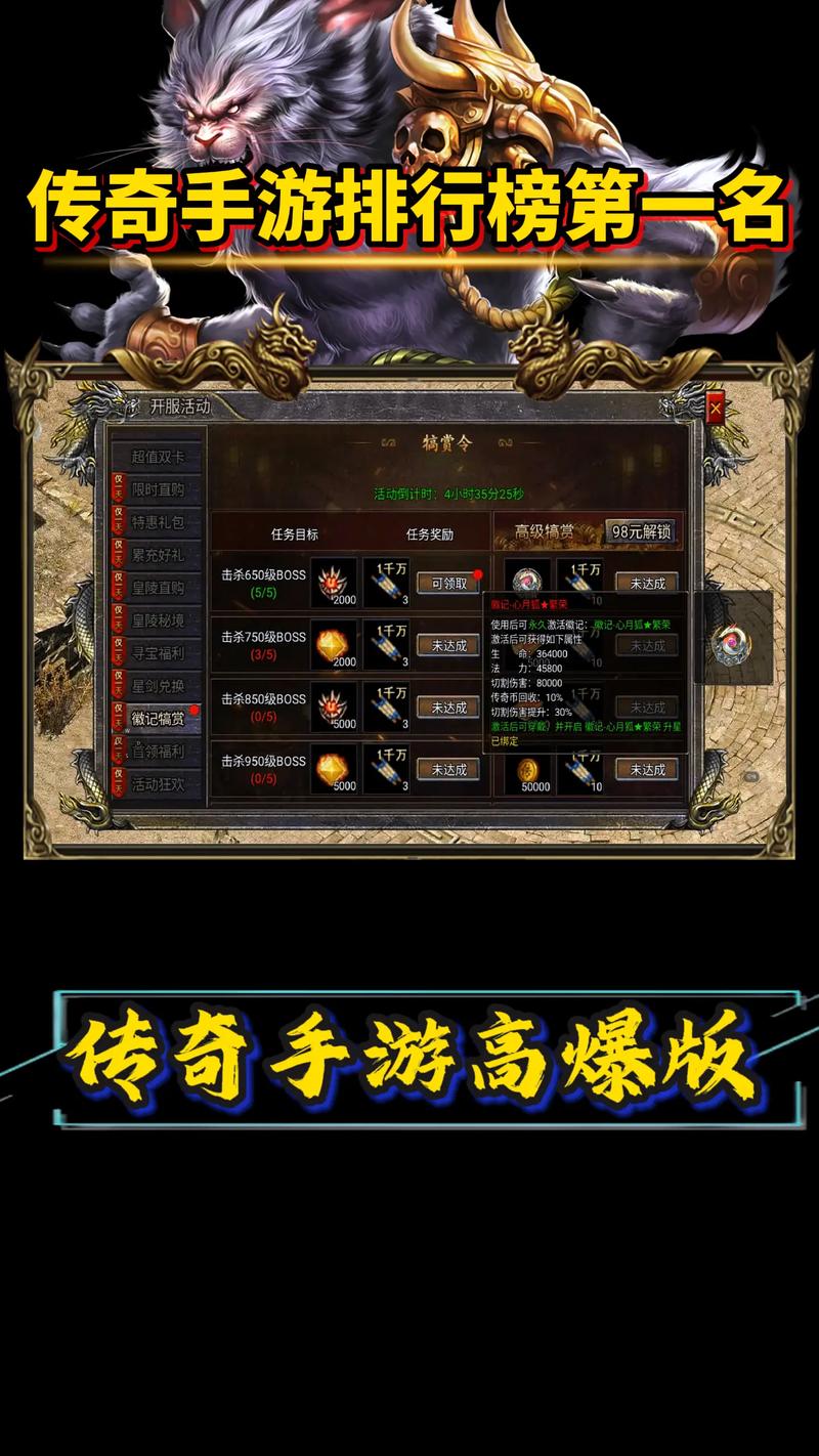 盛世传奇高爆游戏手机版下载黑色老版